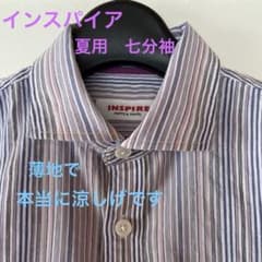 インスパイアのサムネイル