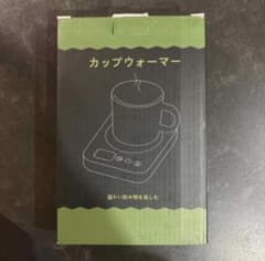 新品カップウォーマー 保温コースター 温かい飲み物を楽しむ 本体 DS1210のサムネイル