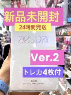 aespa TOUR SYNK 2025 ペンライトver2 トレカ4枚付 aespa LIVE TOUR – SYNK ペンライトver2 トレカ4枚付き - メルカリ