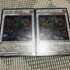 遊戯王 カーディアン猪鹿蝶のサムネイル