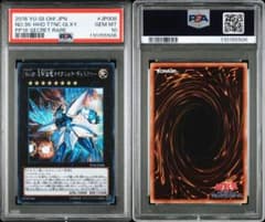 【初期シク/希少/PSA10】No.38 希望魁竜 タイタニック・ギャラクシー