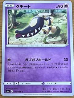 ポケモンカード クチートのサムネイル