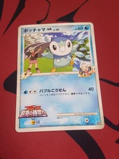 ポッチャマM[ムービー] 映画公開記念ランダムパック2009 M 007/022