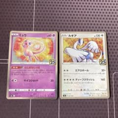ポケモンカード ミュウ ルギア 25th 2枚セット - メルカリ