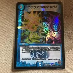 コアクアンのおつかいbbpバージョンのサムネイル