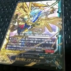 バディファイト　双星の輝き　ゾディアック　１枚のサムネイル