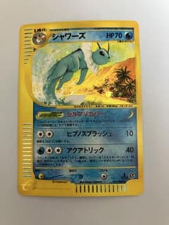 シャワーズ 1ED [e4 027/088] 拡張パック第4弾「裂けた大地」 - メルカリ