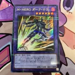 遊戯王 アジア版 M・HERO ダーク・ロウ 絵違い　ウルトラパラレル3枚 遊戯王 M・HERO ダーク・ロウ 絵違い ウルトラパラレル 1枚 - メルカリ