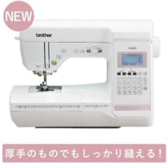 ブラザー LS800 新品 コンピューターミシン 保証書付き