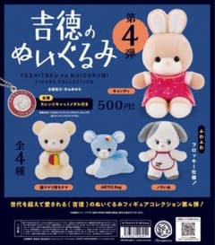 吉徳のぬいぐるみ　ガチャガチャ　ノラいぬのサムネイル