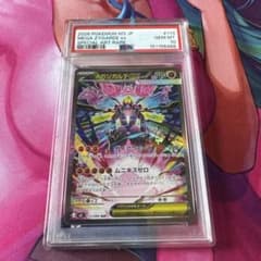 PSA10 メガジガルデex SAR MEGA ムニキスゼロ 113/080 - メルカリ