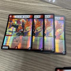 コッコ武ルピアのサムネイル