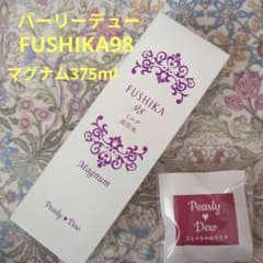 パーリーデュー FUSHIKA98 プレミアムやわハリミルク美容水 375ml