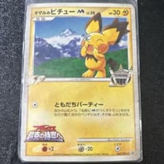 ギザみみピチューM 青山剛昌　アルセウス　超克の時空へ　世界初のコラボ　プロモ ポケモンカード プロモ ギザみみピチュー 青山剛昌 - メルカリ