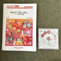 小学校合奏　ウィリアム・テルのサムネイル