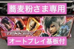 スマスロ実機 パチスロ L 鉄拳6 簡易ユニット付⭕️送料無料