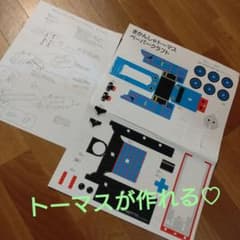 きかんしゃトーマス ペーパークラフトのサムネイル