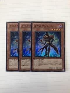 遊戯王 ガガガマジシャン スーパー 3枚のサムネイル