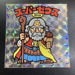 ビックリマンシール スーパーゼウス 旧シール 当時物 レア 希少のサムネイル