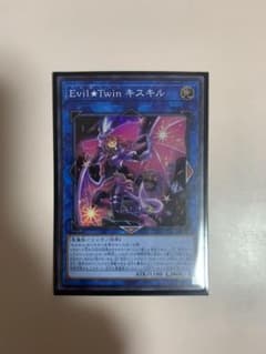 遊戯王　イビルツインキスキル　Evil Twin キスキルのサムネイル