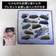 B賞あっち向いてホイ お渡し会 ゴヌク(ハンカチ付き) - メルカリ