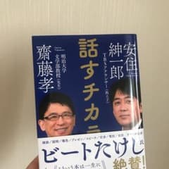 話すチカラのサムネイル