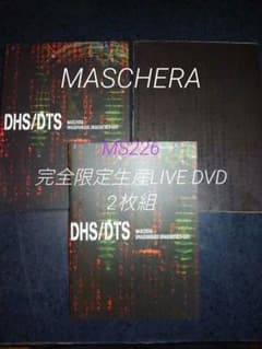 MASCHERA　DRAGONHEADS DRAGONTAILS　限定DVD MASCHERA DRAGONHEADS DRAGONTAILS 限定DVD - メルカリ
