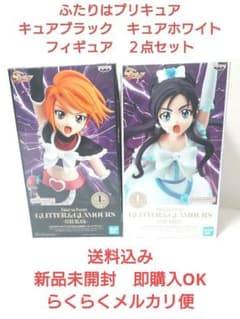 ふたりはプリキュア フィギュア 2点セット キュアブラック キュア