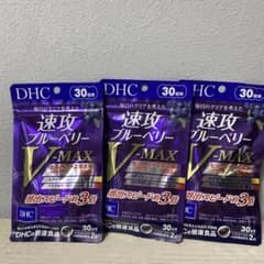 DHC 速攻ブルーベリー V MAX 3パックのサムネイル