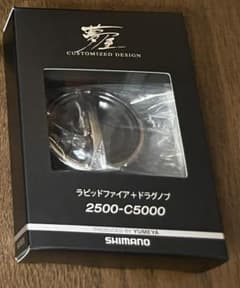 シマノ 夢屋 ラピッドファイア+ドラグノブ 2500-C5000 - メルカリ