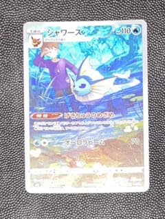 ポケモンカード　シャワーズCHRのサムネイル