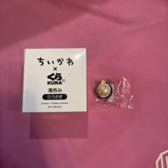 ちいかわ くら寿司 湯呑み ③うさぎ　キーホルダーのサムネイル