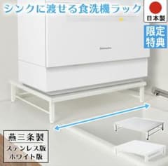 【値下げ交渉歓迎】食洗機ラックのサムネイル