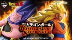 이치 반 쿠지 드래곤 볼 BATTLE OF THE SUPER SAIYAN 81 점
