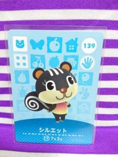 amiiboカード どうぶつの森 シルエットのサムネイル