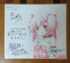 劇場版 魔法少女まどか☆マギカ ワルプルギスの廻天 色紙 鹿目まどか