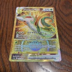 【PSA10】ジャローダVSTAR UR 白熱のアルカナ 092/068 ジャローダVSTAR UR S11a 白熱のアルカナ 092/068 - メルカリ