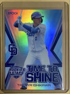 石川昂弥 epoch 中日ドラゴンズ 2020 インサート 50シリ ルーキー