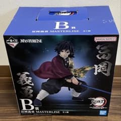 一番くじ 鬼滅の刃 ～上弦の参～ B賞 冨岡義勇 - メルカリ