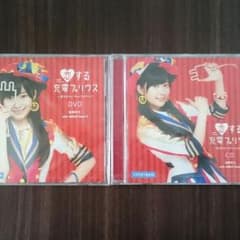 新品未開封！指原莉乃 CD&DVD 恋する充電プリウス トヨタのサムネイル