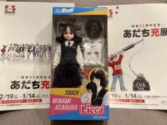 あだち充展 リカちゃん 朝倉南 タッチ 55周年 - メルカリ