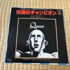 と*ん様 Queen We Are the Champions 7インチシングルのサムネイル
