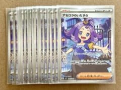 アセロラのいたずらsr【2025 m1S 084/063】18枚まとめ売り - メルカリ