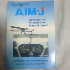 AIM-Jのサムネイル