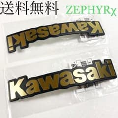 ゼファーΧ ファイナル ゴールド タンクエンブレム 左右 セット 293A ゼファーΧ ファイナル ゴールド タンクエンブレム 左右 セット 293A