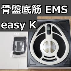 easy K 骨盤底筋トレーニング用EMS座るだけで簡単 イージーK easyK