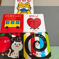 しましまぐるぐる　　ほか、合計5冊のサムネイル