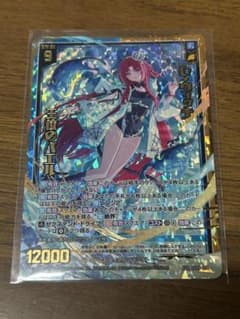 ゼクス　D・ウィッチ 王位のバエル m43501714939_1.jpg?1771944698