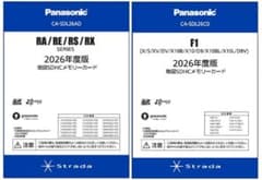 新品】パナソニック CA-SDL26AD CA-SDL26CD どちらか1点 - メルカリ
