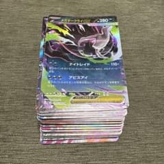 ポケモンカード RR 97枚まとめ売り - メルカリ